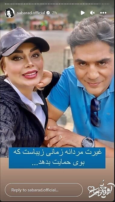 صبا راد
